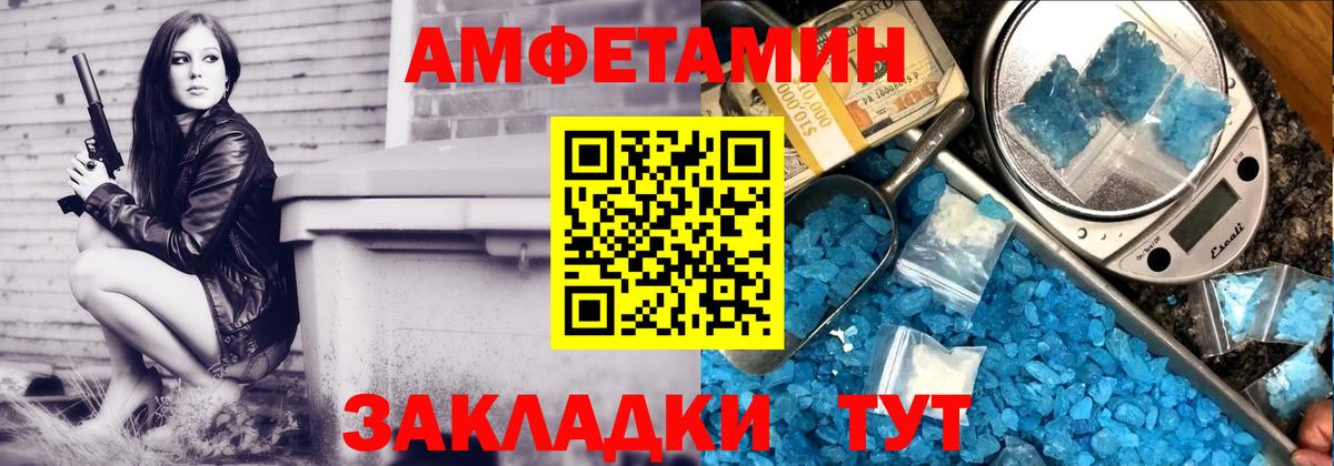 АМФ  Амфетамин Premium  Вход с VPN  Геленджик 