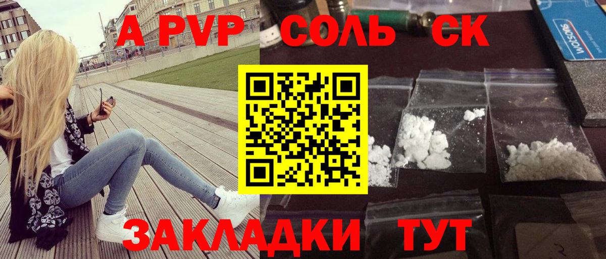 A PVP СК  А ПВП Crystall  Геленджик  наркотики  Вход с VPN 