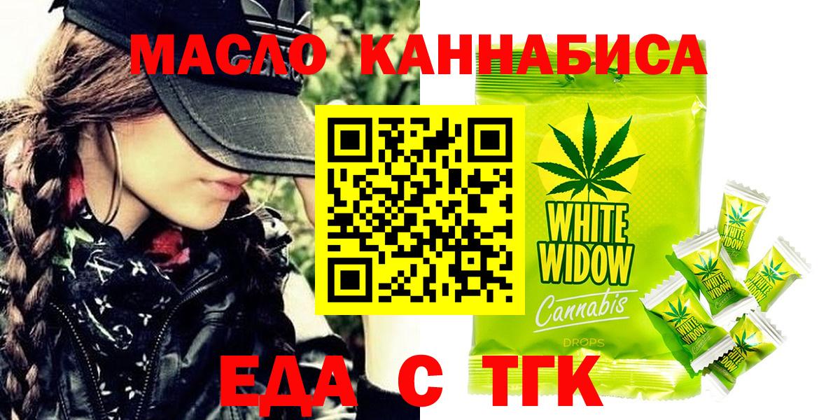 Cannafood конопля Геленджик
