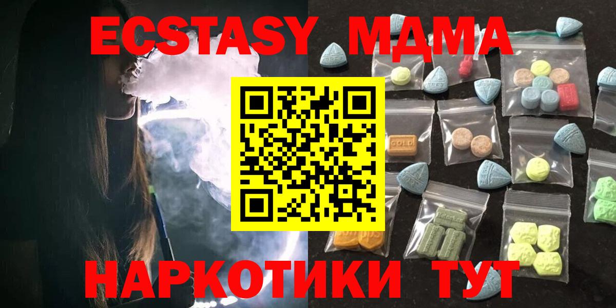 Ecstasy 300 mg  ЭКСТАЗИ DUBAI  Геленджик  Вход с VPN 