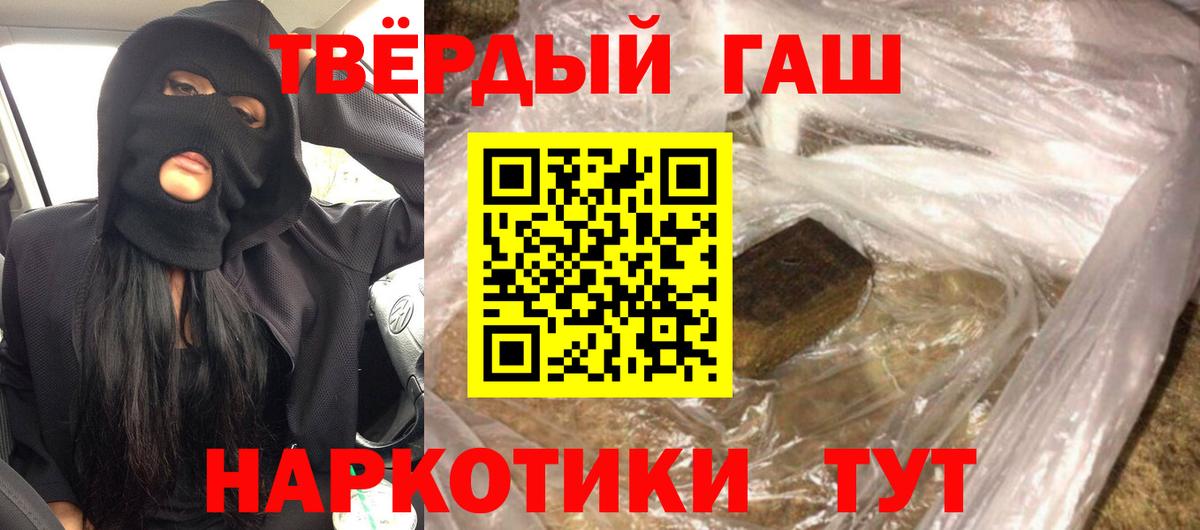 ГАШ VHQ Геленджик