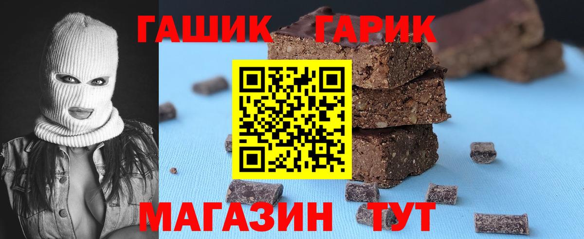 ГАШИШ ice o lator  Гашиш ice o lator  Вход с VPN  Геленджик 