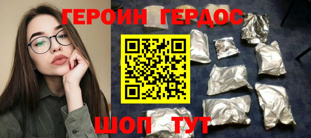 Геленджик  Героин Афган  Вход с VPN 