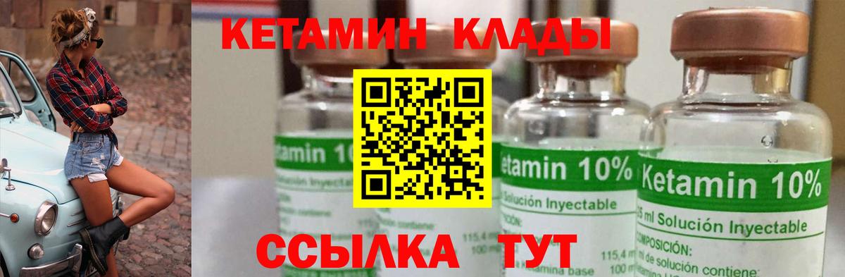 маркетплейс Telegram  Вход с VPN  Геленджик  КЕТАМИН VHQ 