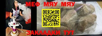 меф VHQ Заводоуковск