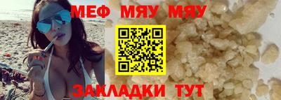 меф VHQ Заводоуковск