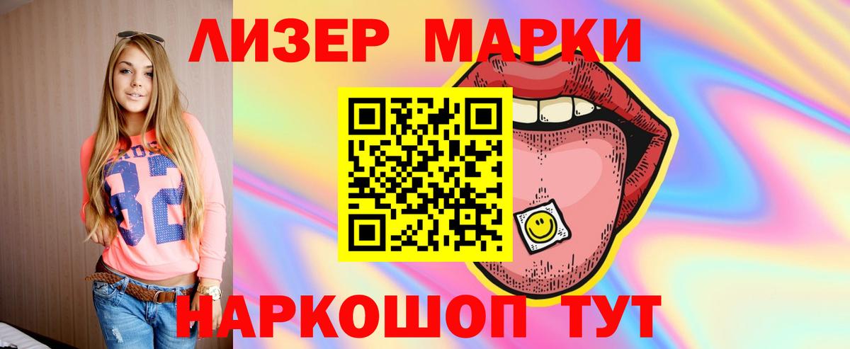 Лсд 25 экстази ecstasy Геленджик