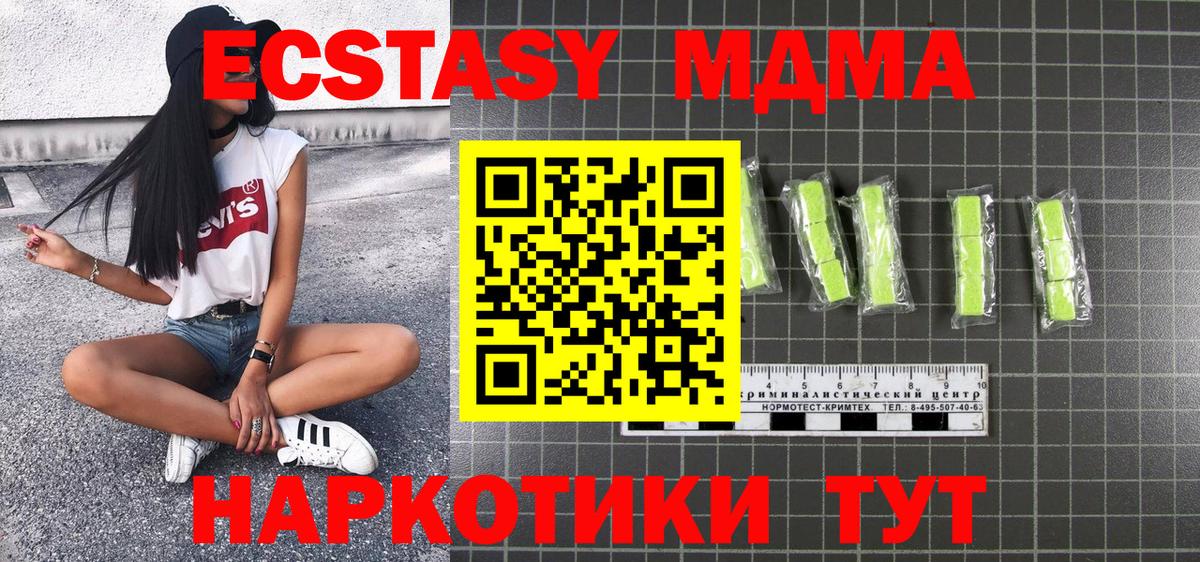 MDMA Molly Геленджик