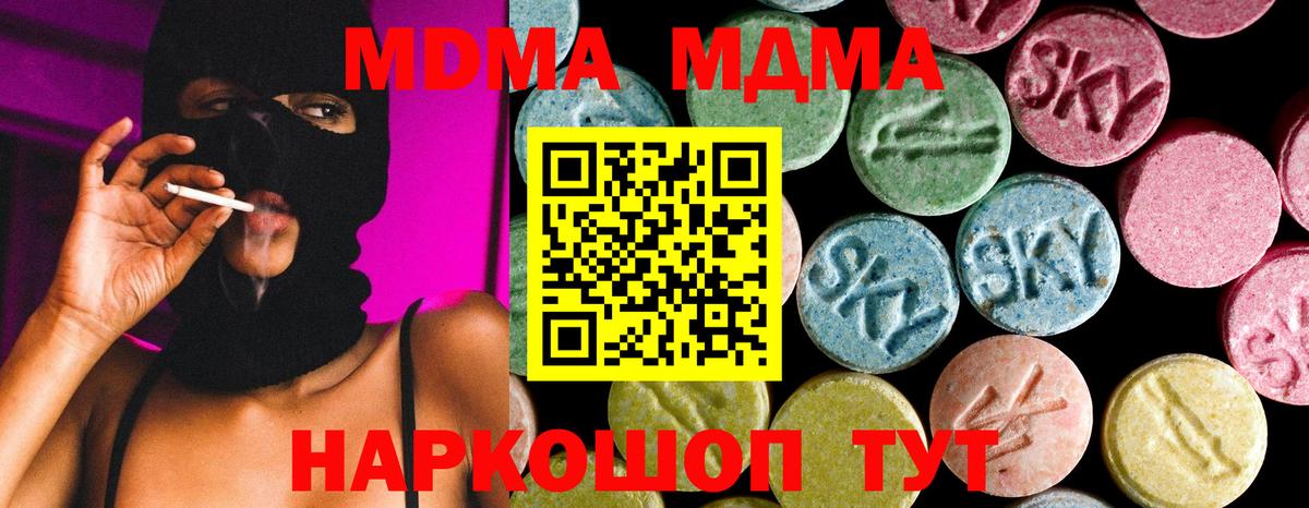 Геленджик  МДМА crystal  Вход с VPN 