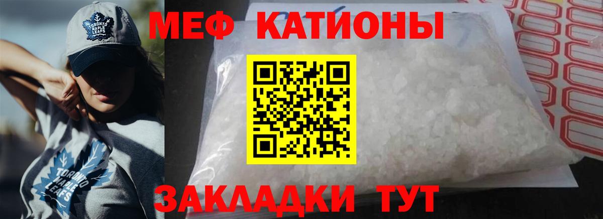 Меф кристаллы Геленджик