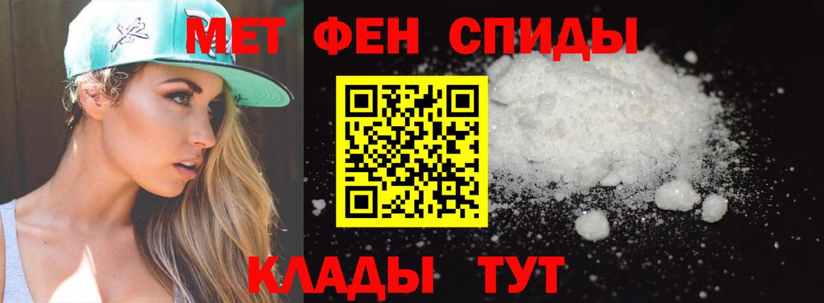 МЕТАМФЕТАМИН витя  Вход с VPN  Геленджик 