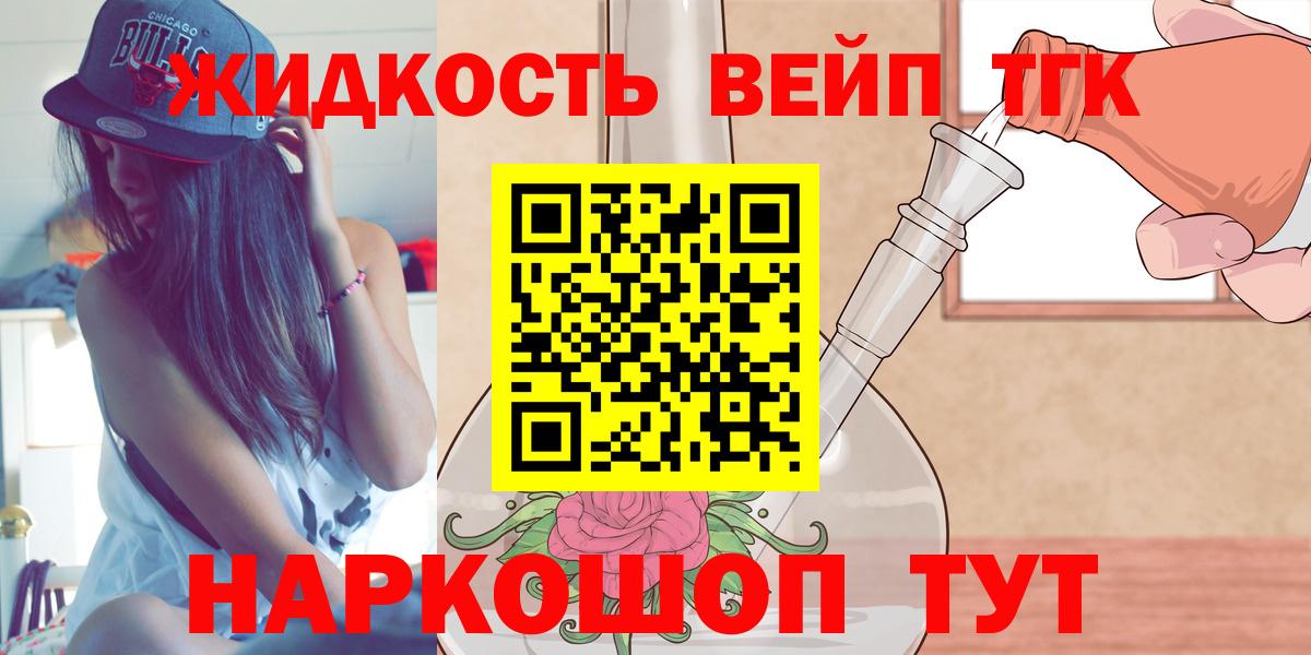 Дистиллят ТГК гашишное масло Геленджик
